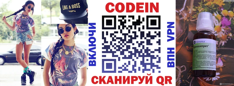 Codein напиток Lean (лин)  цена наркотик  Кириллов 