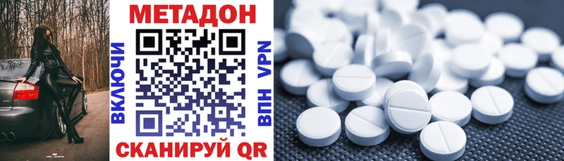 МЕТАДОН белоснежный  Кириллов 
